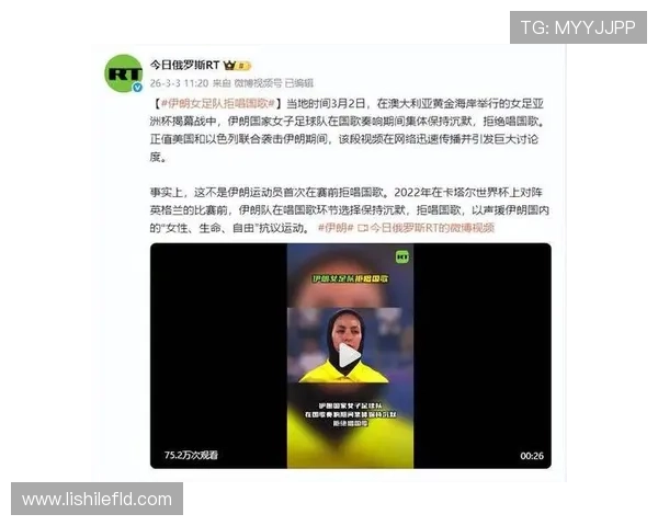 伊朗女足球员留澳引发足协强烈反应 伊朗女足球员留澳引发足协强烈反应